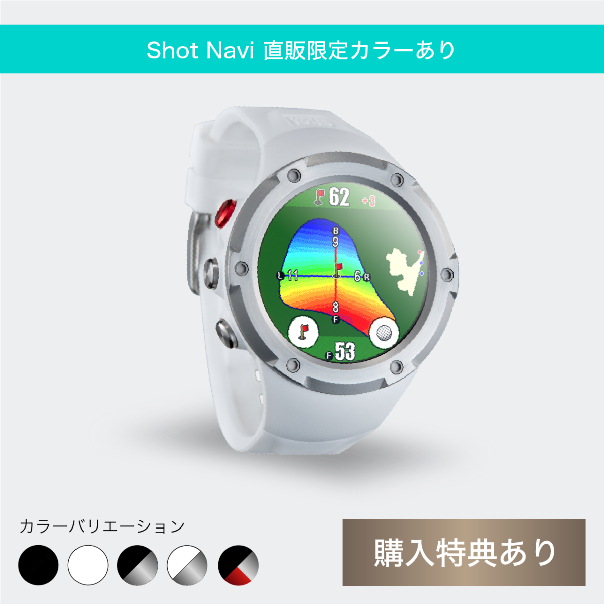 製品情報 – 【公式通販】ShotNavi ショットナビ / ゴルフ用距離計測機 