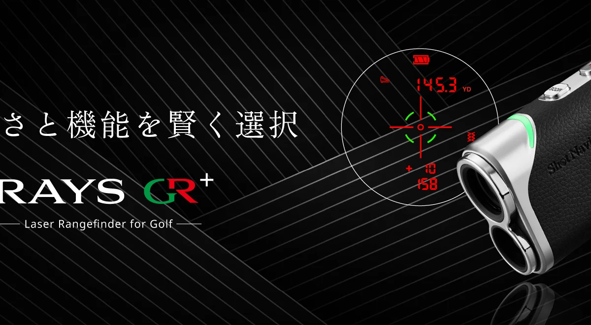 RAYS+・RAYS GR+が7.1登場! – 【公式通販】ShotNavi ショットナビ RAYS+・RAYS GR+が7.1登場! – 【公式通販】ShotNavi ショットナビ